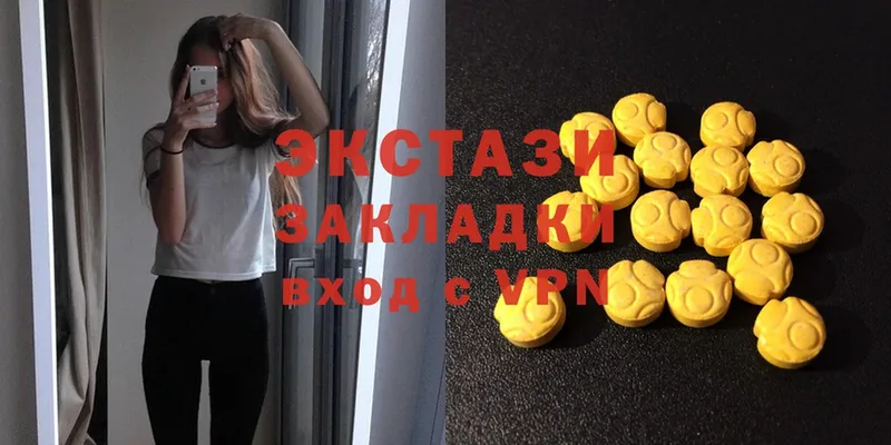 Ecstasy круглые  где найти   Кызыл 